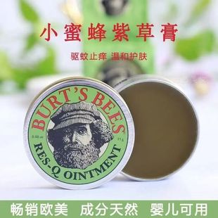 小蜜蜂紫草膏天然儿童驱蚊虫叮咬止痒防烫伤晒伤 Bees 美国Burt