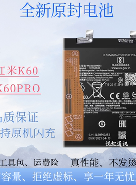 适用Redmi红米K60ultra电池K60pro手机K70Pro原装BM5M BM5L/W电板