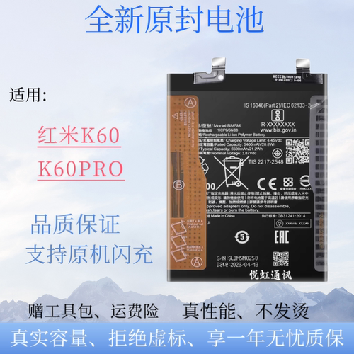 适用Redmi红米K60ultra电池K60pro手机K70Pro原装BM5M BM5L/W电板