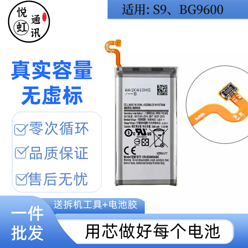 适用三星s9手机电池SM-G960F