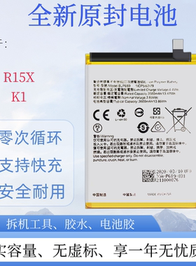 适用于oppo R15X手机正品 K1电池 BLP689内置电板 3600mah 3.85V