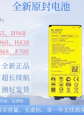 适用于LG G5 H968 H960正品H830 H868 F700原装电池BL-42D1F电板