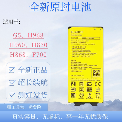 适用LGG5/H968原装电池