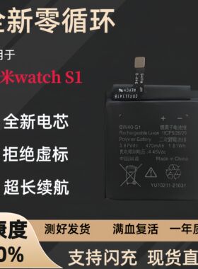 适用于小米智能手表Watch S1 Pro Color2 BW40 BW53 原装全新电池