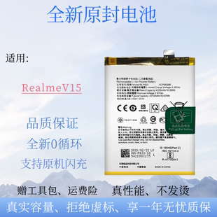 适用OPPO真我Q2pro RealmeV15 7 V5手机电池BLP833原装BLP807电板