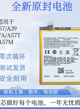 适用oppo内置手机电池