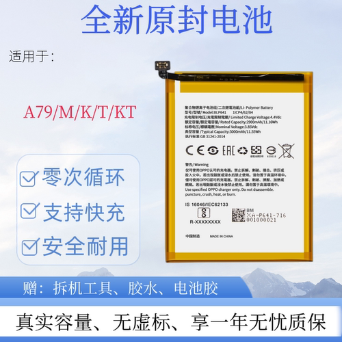 适用oppoA79/T/M/K全新手机电池