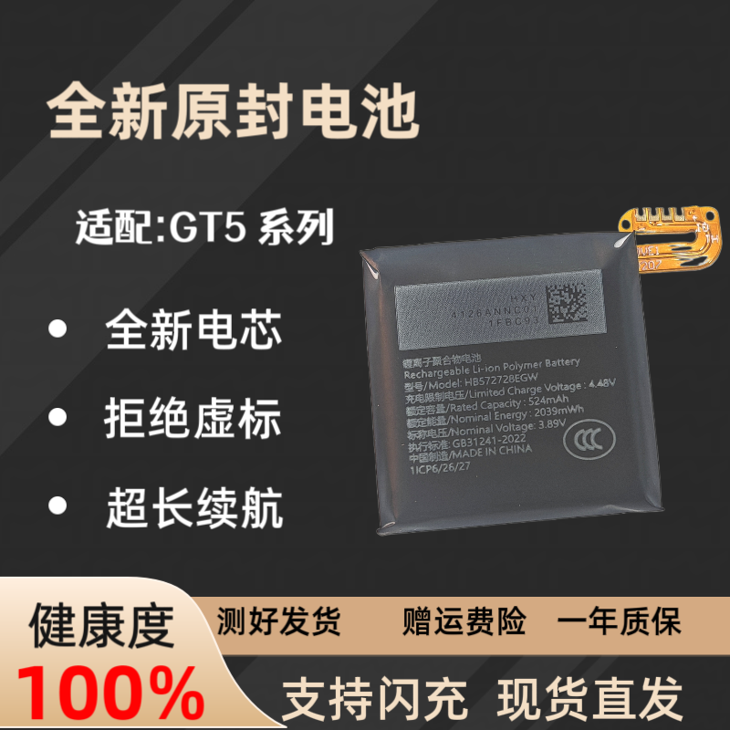 适用华为 GT5Pro-46mm/42/Watch D2/GT5PRO 46电池HB572728EGW-11
