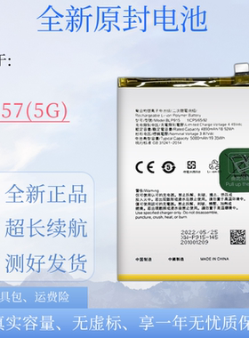 适用于OPPO A57 5G 2022手机电池大容量BLP915 619全新原装电板