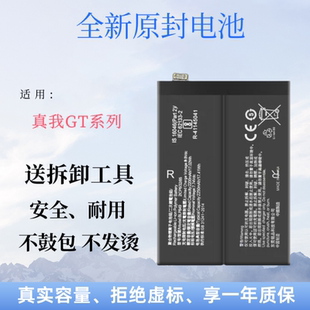 985 适用于oppo 电池BLPA23 neo5se原装 987电板240w RealmeGT5Pro