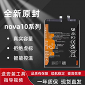 BD00 AL00电池NOVA10Pro全新ALH 适用华为HI Nova10手机电池NCO