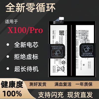 适用于vivo x100Pro手机电池X100电池BA06全新大容量原因BA15电板