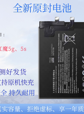 适用努比亚红魔5G/5S NX659J手机NX667J电池6Spro原装Z30Pro电板