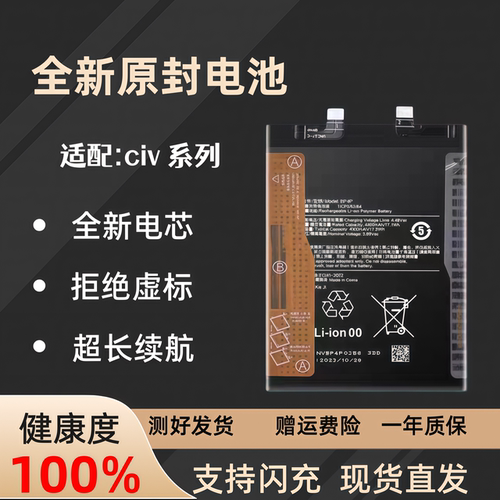 适用于小米Civi3电池XIAOMI Civi 2/1S全新电池版BP44 BP4E/BP4P