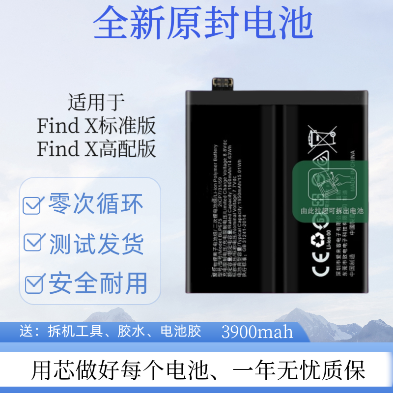 适用于oppo FindX电池 Find X高配版手机原装BLP671 blp675电板