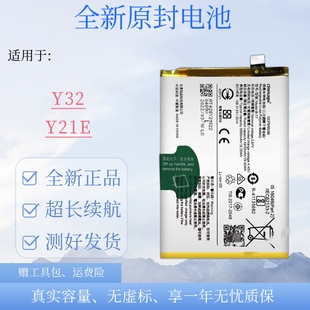 适用于vivo步步高 Y32电池 Y21E手机原装电池B-T7内置电板大容量