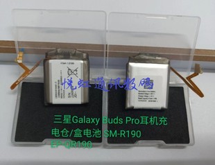 三星Galaxy R190 Pro QR190耳机充电仓 适用于 盒电池 Buds