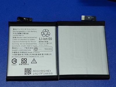 适用夏普/Sharp手机电池