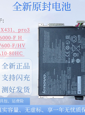 适用于联想S6000-F H A7600-F/HV A10-80HC 平板原装电池L11C2P32