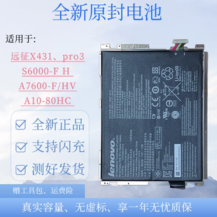 A7600 A10 适用于联想S6000 平板原装 80HC 电池L11C2P32
