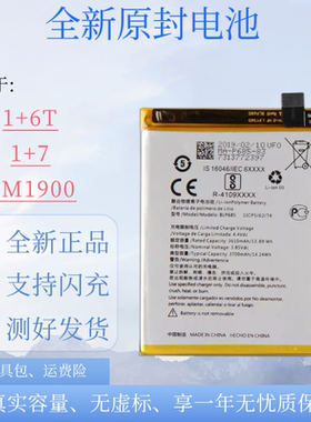 适用于oppo一加OnePlus 6T手机电池1+6T 1+7正品BLP685电板GM1900
