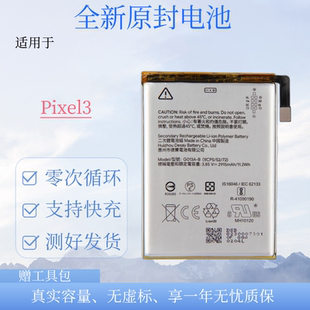 适用于Google pixel3/3XL手机原装电池 G013A-B内置电板 3.85V