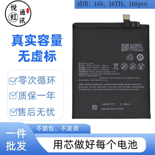 C手机电池 适用于MEIZU魅族16S全新16SPro BA971内置电版 M971Q