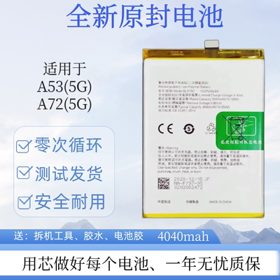 适用OPPOA72手机电池4040mah