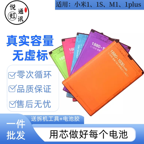 适用小米手机电池外置全新