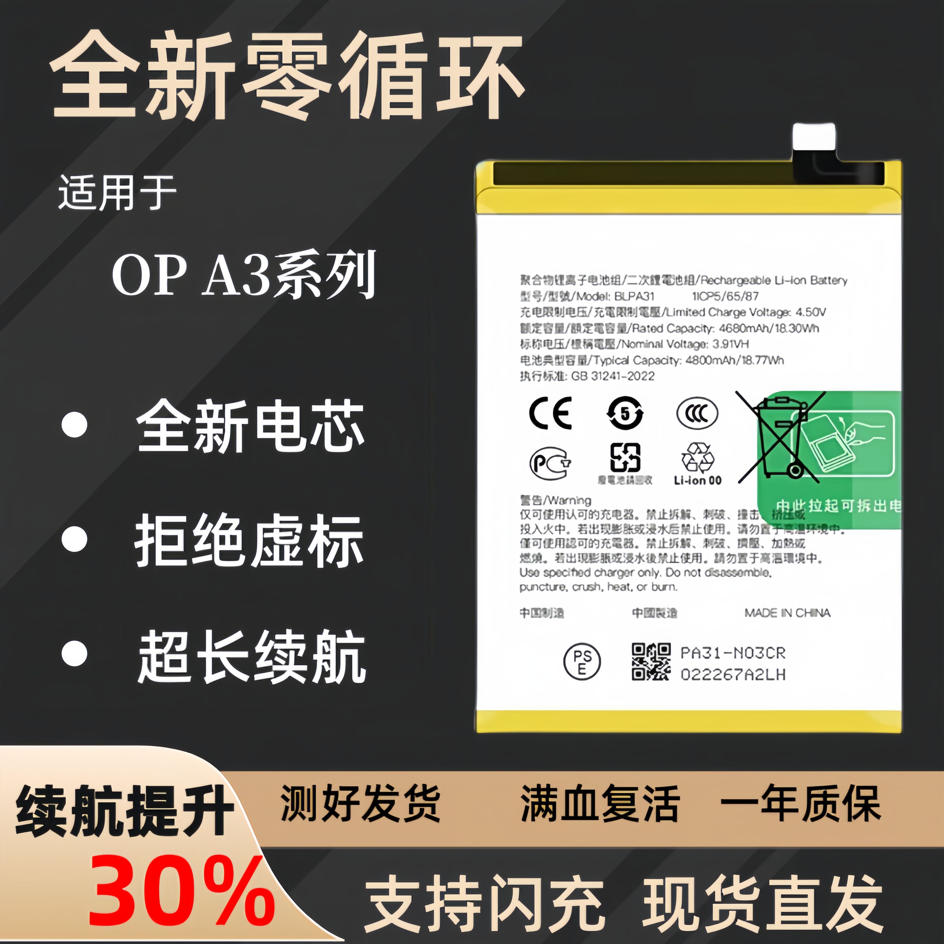 适用于OPPO A3 5G/A3PRO手机电池A3活力版电板BLPA77 BLPA79 A59