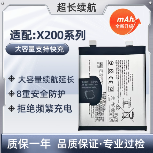 适用于vivo x200pro mini手机电池x200U x200s电池BA97 BA65 BA67