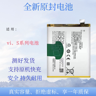 适用于vivo S7 E原装S5/6 S9E手机电池 S1Pro电池 B-M7 b-G1电板