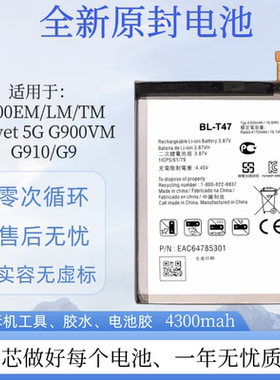 适用于LG G9/G900EM/LM/TM Velvet 5G G900VM G910原装电池BL-T47