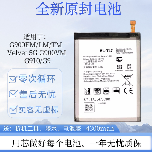 适用LG全新G9手机电池