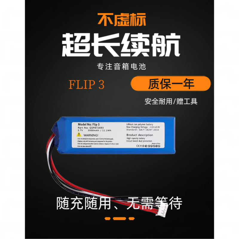 适用JBL Flip1/2/3Flip 3/3GRAY无线蓝牙音响电池Flip4/5/6大容量