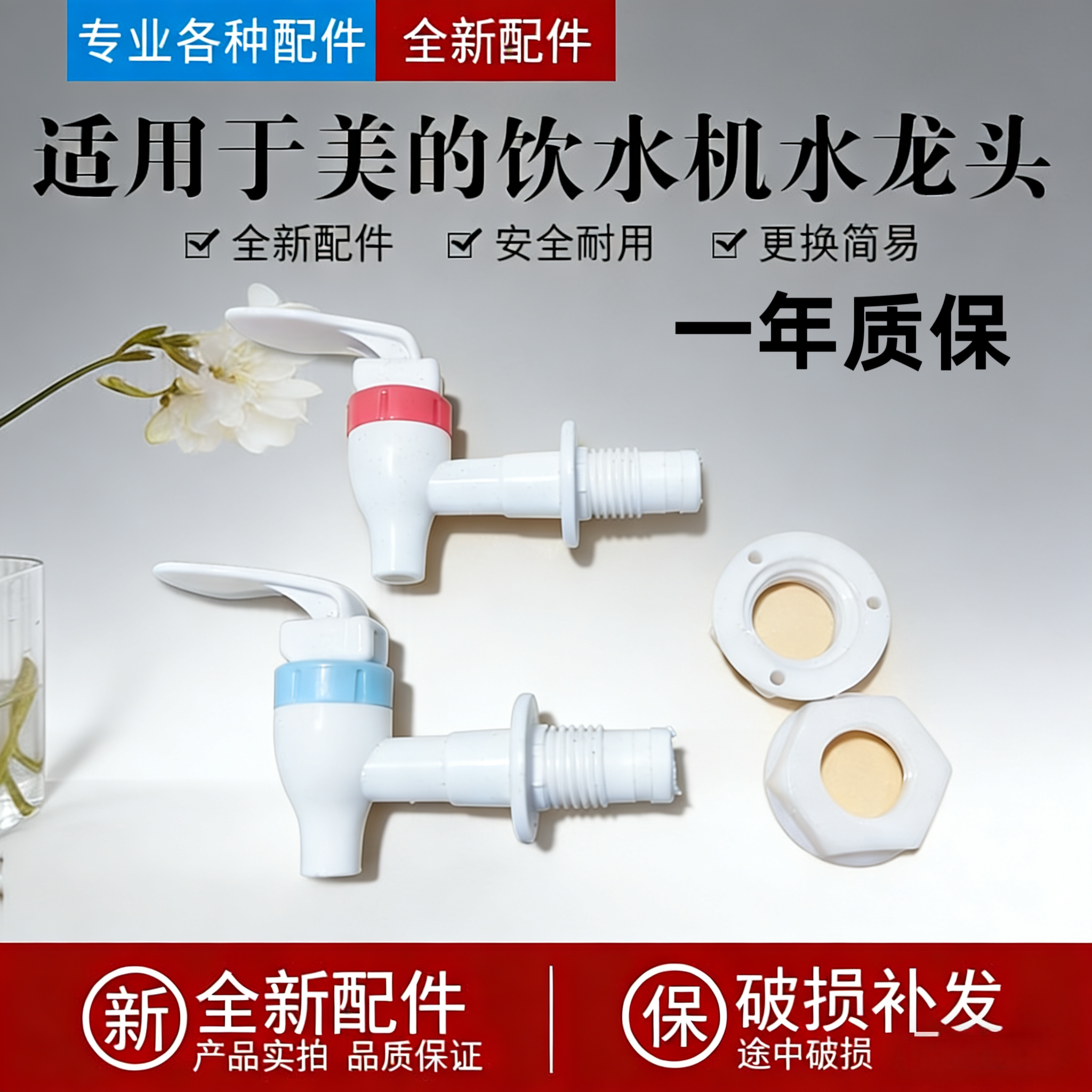 饮水机水龙头配件出水口MYD718S-X出水嘴开关冷热通用螺纹款