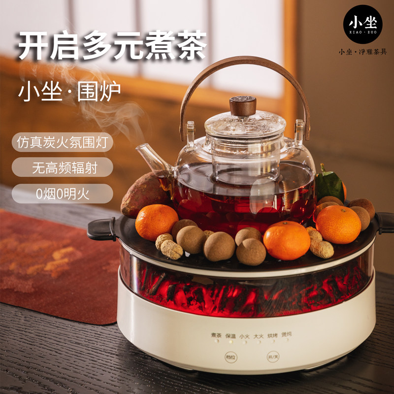 小坐围炉煮茶电炉黑晶炉泡茶炉家用无烟全玻璃养生壶煮茶器2026新