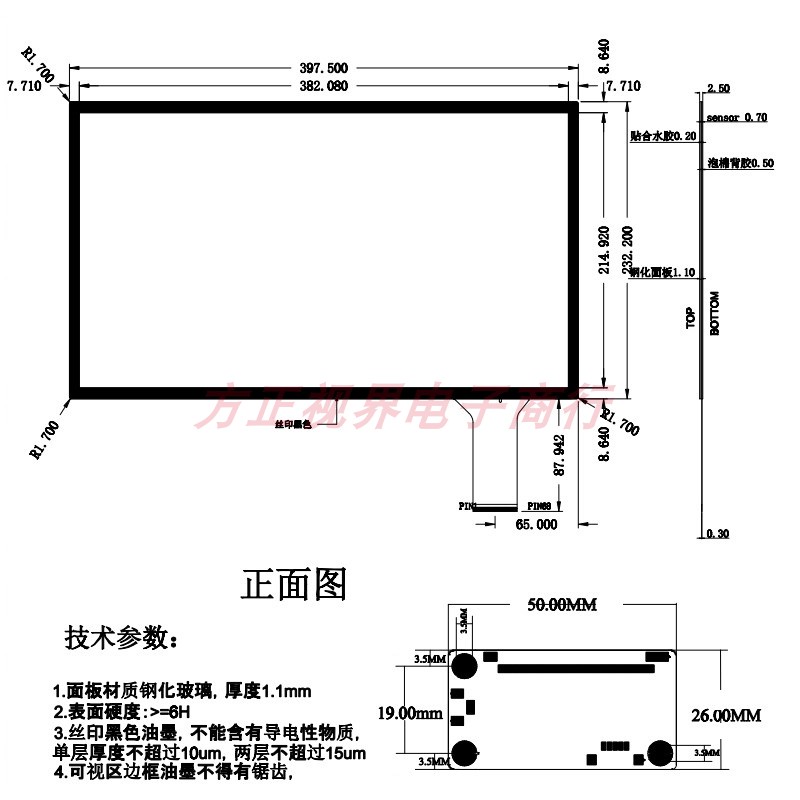 17.3寸电容触摸屏幕钢化玻璃G+G10点win7 8 10linux安