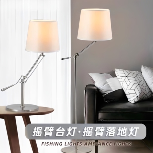 意大利Artemide摇臂落地灯可移位餐厅书房卧室折叠设计师氛围灯光