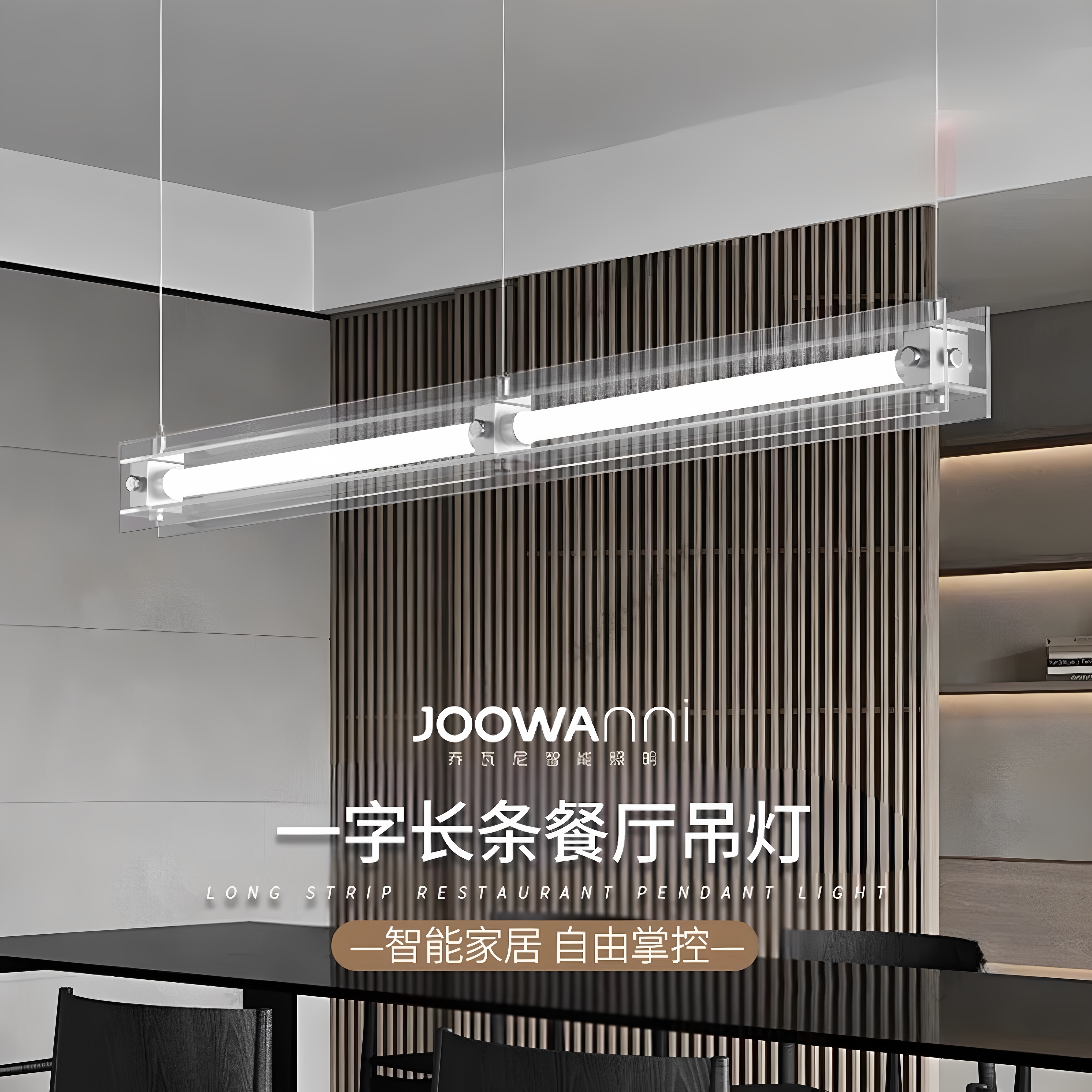 餐厅吊灯现代极简创意玻璃一字长条灯设计师吧台办公室岛台马扎灯