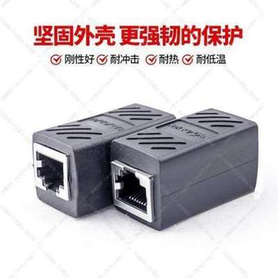 [10rj45头接头网络连接器网线对直通网络器双通头网线千兆延长