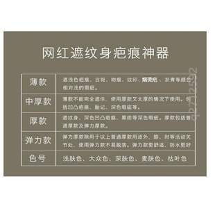 贴剖腹产神器贴纹贴防水疙瘩遮挡隐形纹身甲状腺疤痕肉色妊娠遮.