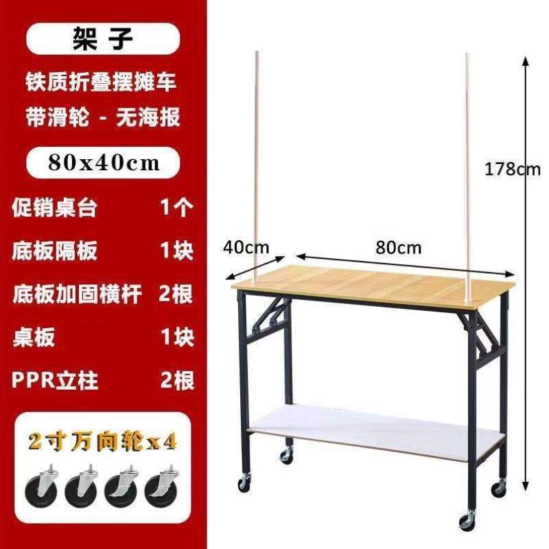 商用小推车大学生可折叠摆摊网红肠冰粉@移动出摊展示台促销桌烤