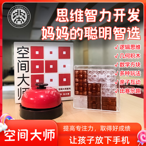 儿童益智小学生逻辑思维益智玩具