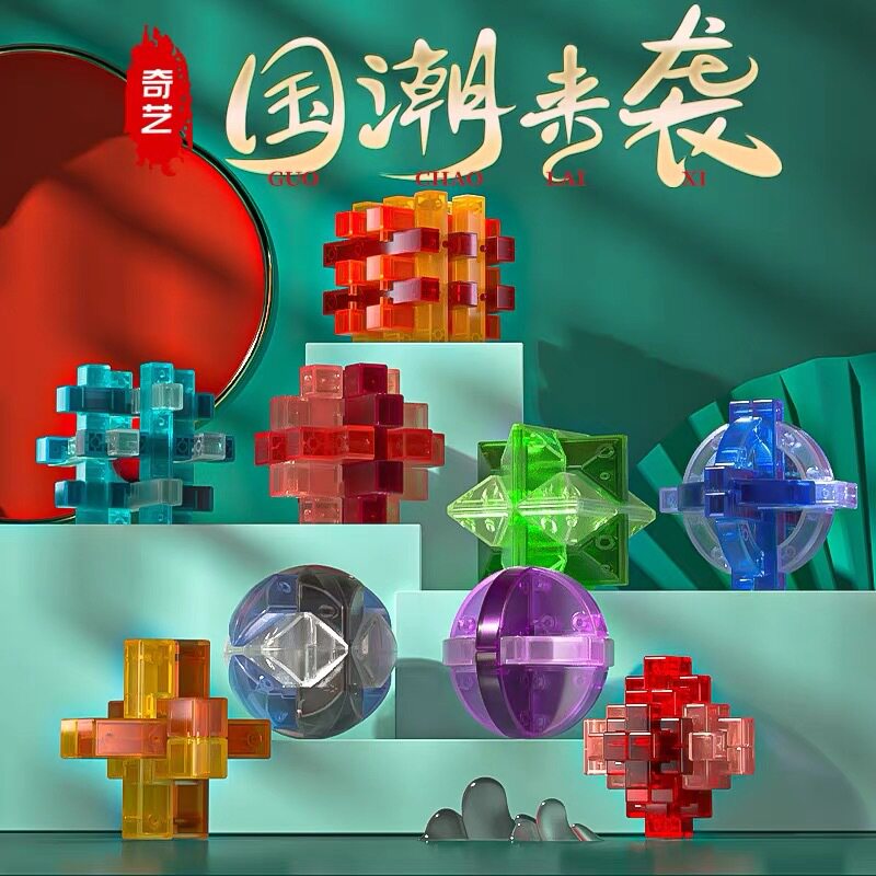 儿童鲁班锁孔明锁全套小学生智力锁解扣榫卯积木宝宝益智玩具