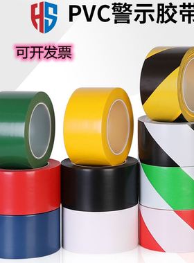 走廊卡板区域流水线区域地板隔离划线胶带黄线耐用停车位商城耐腐