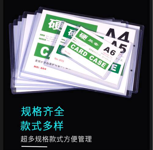 硬塑料卡套菜单夹展会证件套作业指示书胶套侧面开口硬胶套横向