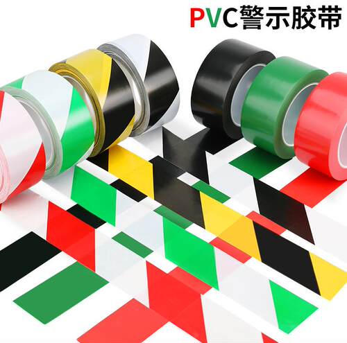 组合边线地贴标识胶带走廊引导作用车间地面篮球场地临时停车线