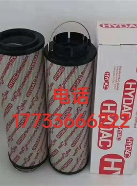 贺德克液压油高压滤芯0110 0140 0160 0240 0330 0500 0660 0990D