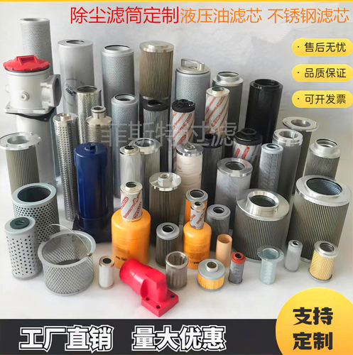 贺德克滤芯不锈钢除尘滤筒